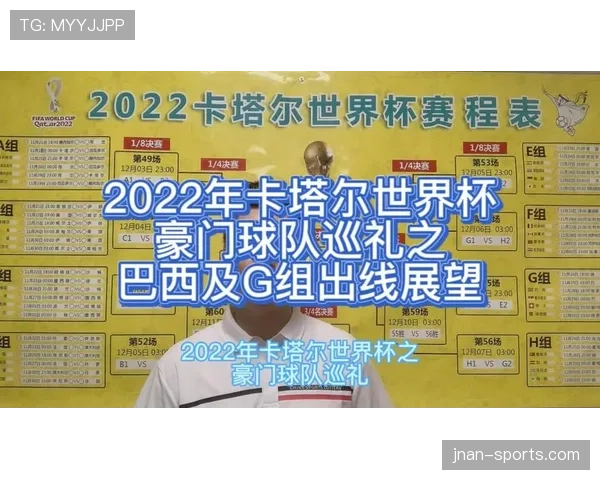世界杯传统豪门阵容构成分析关键环节解读